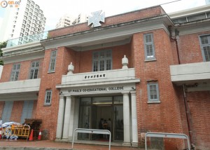 St. Paul’s Co-educational College